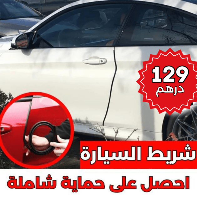 شريط السيارة المزدوج الطبقة لعزل الصوت