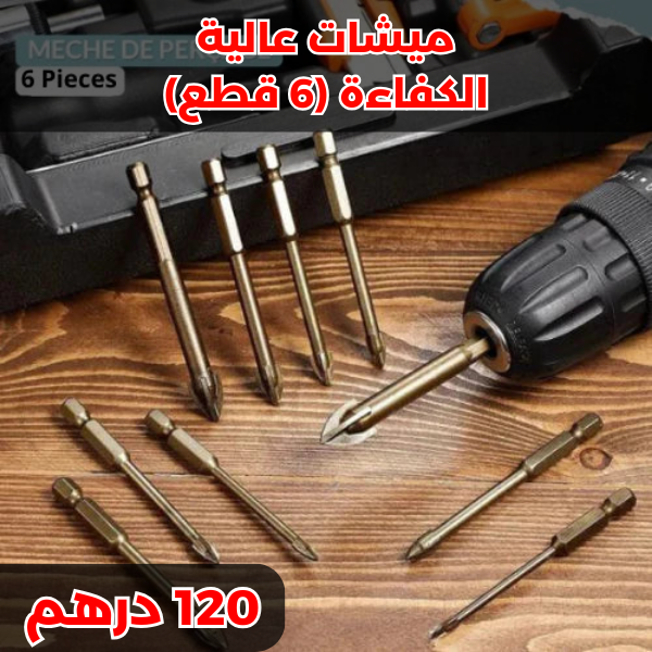 ميشات عالية الكفاءة (6 قطع)